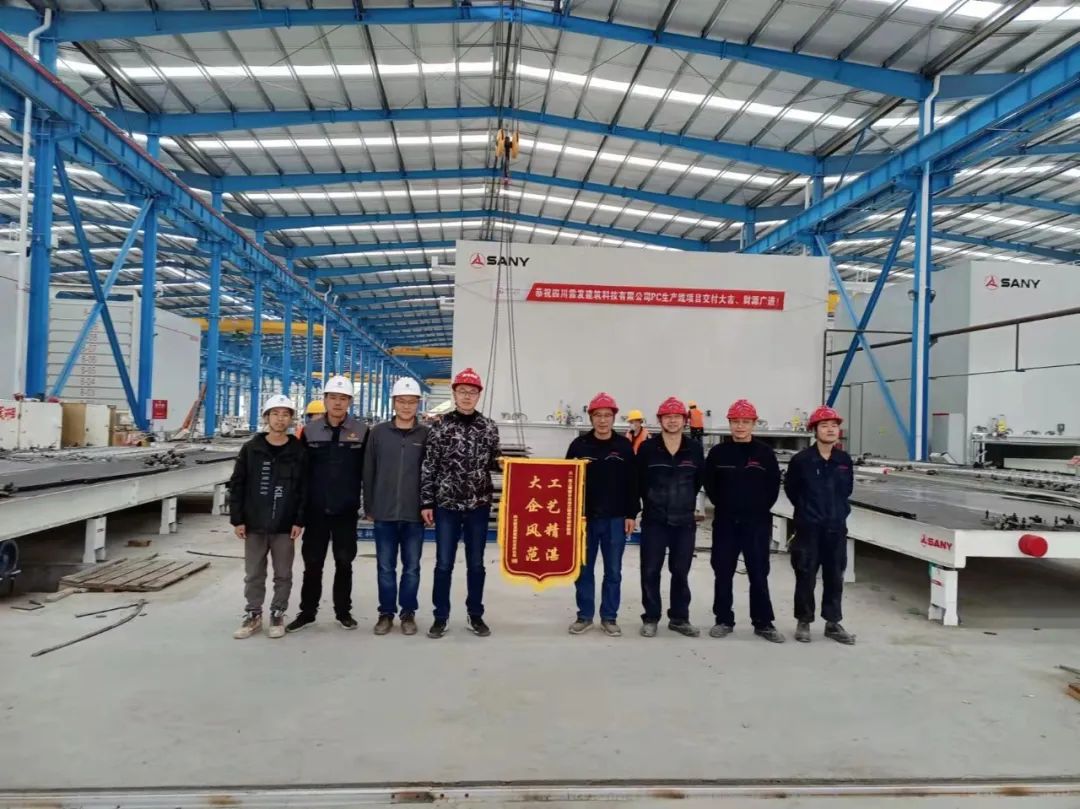 喜报 | 三一筑工恭祝四川霖发科技PC生产线项目交付大吉